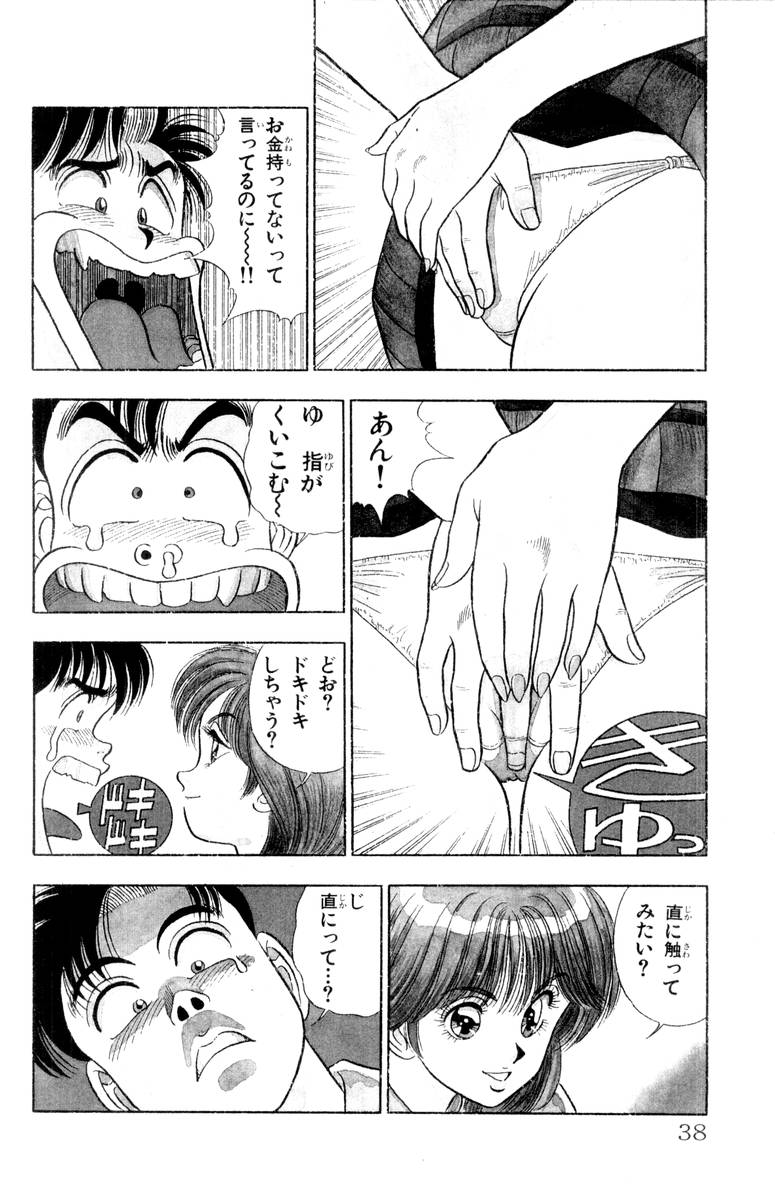 【山田康介】-おもちゃのようよよVol01 【山田康介】-おもちゃのようよよVol01