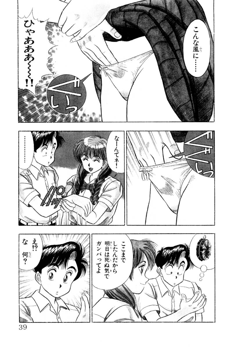 【山田康介】-おもちゃのようよよVol01 【山田康介】-おもちゃのようよよVol01