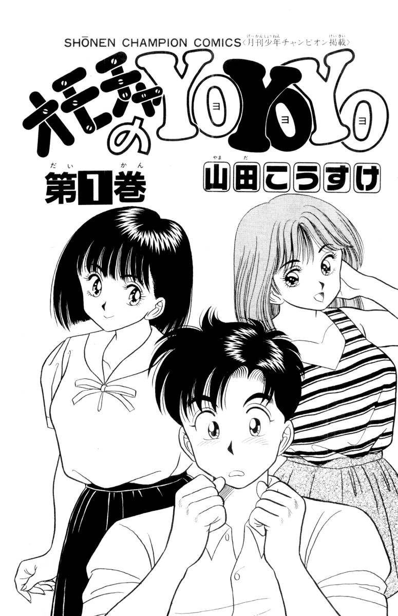 【山田康介】-おもちゃのようよよVol01 【山田康介】-おもちゃのようよよVol01