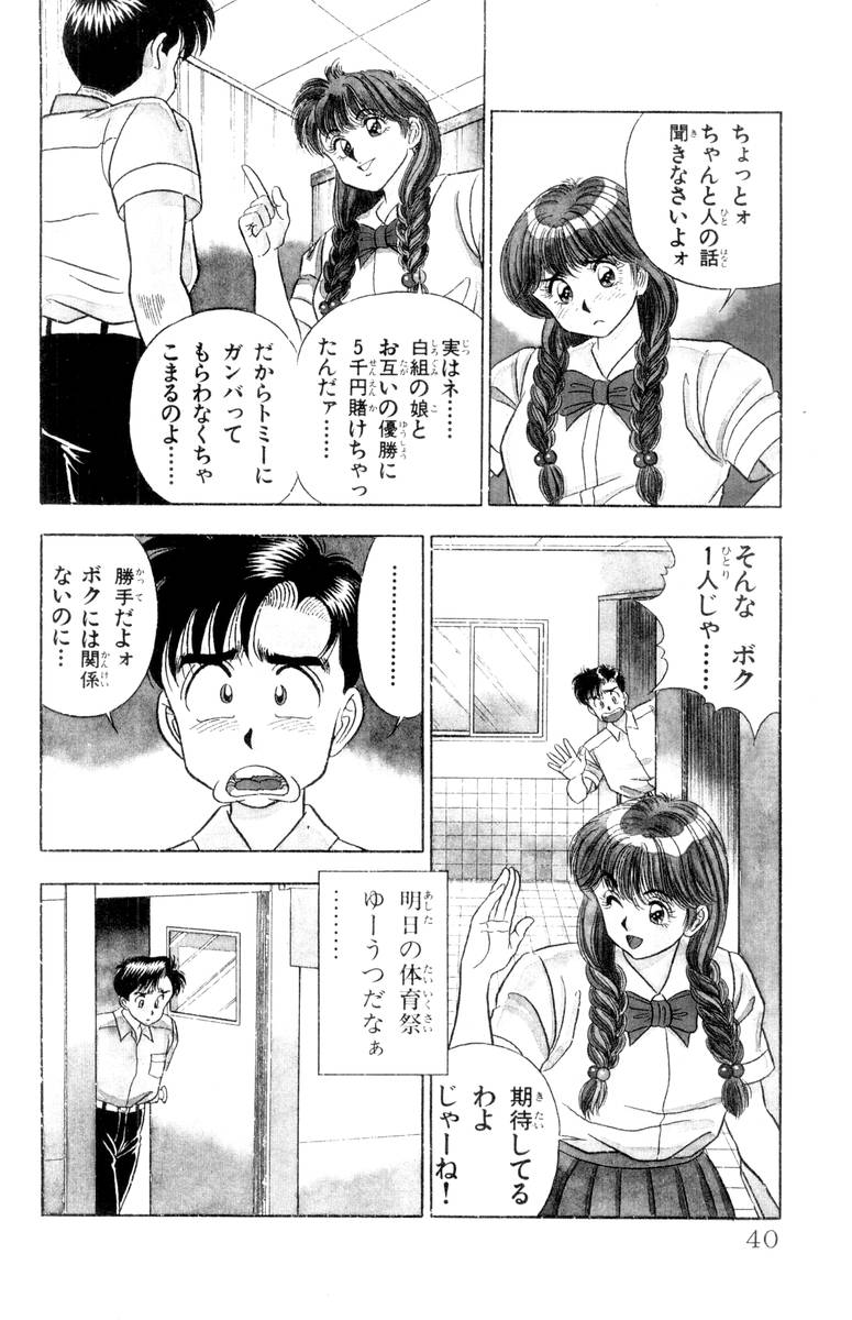 【山田康介】-おもちゃのようよよVol01 【山田康介】-おもちゃのようよよVol01