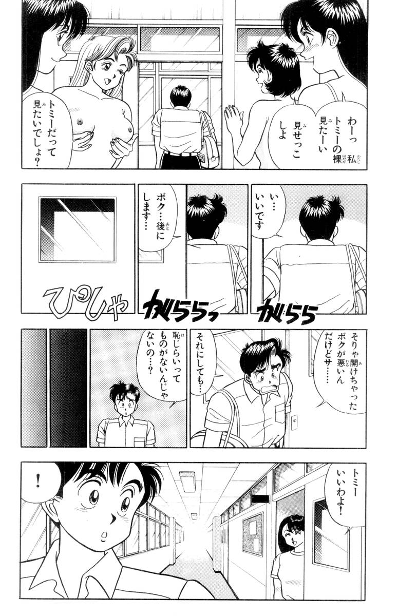 【山田康介】-おもちゃのようよよVol01 【山田康介】-おもちゃのようよよVol01