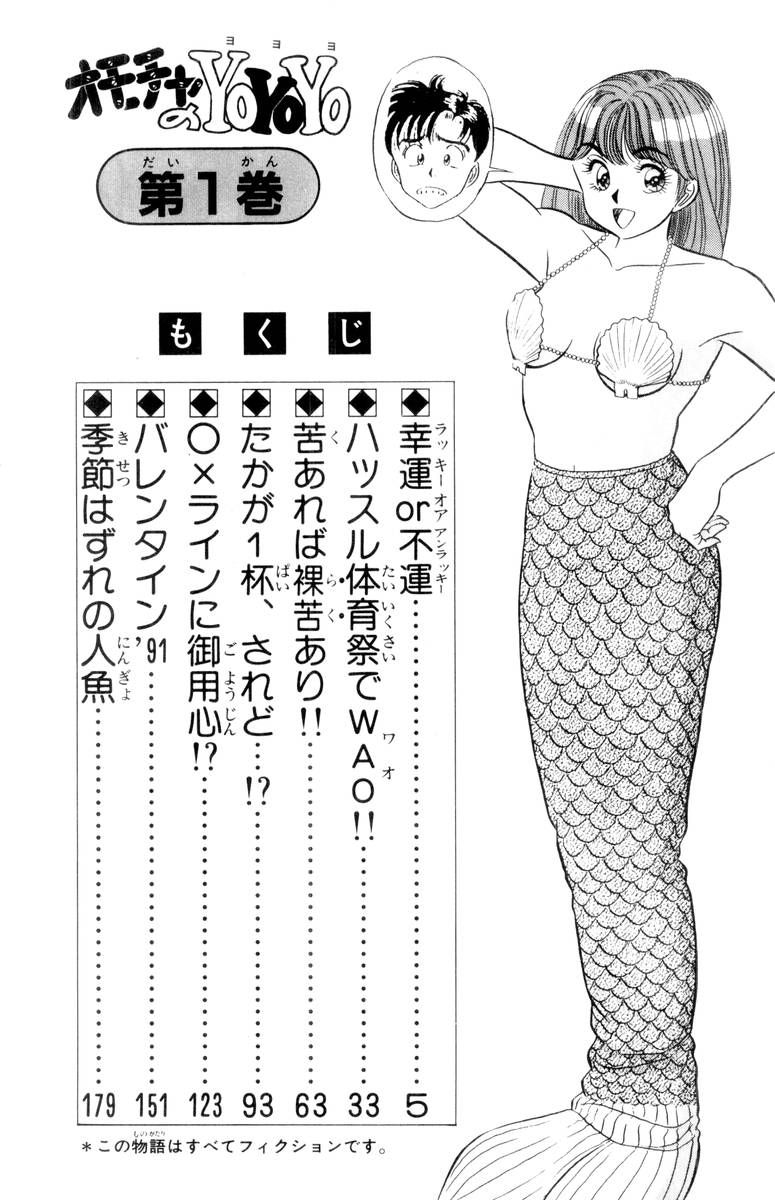 【山田康介】-おもちゃのようよよVol01 【山田康介】-おもちゃのようよよVol01