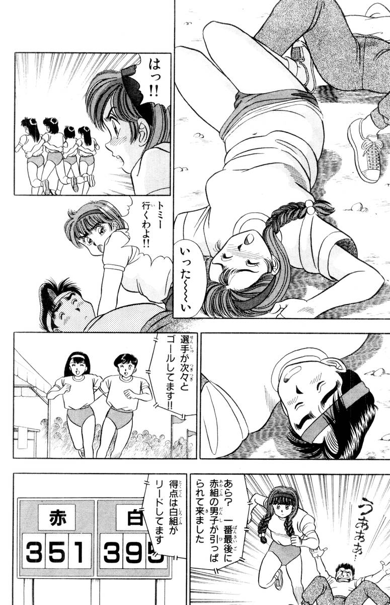 【山田康介】-おもちゃのようよよVol01 【山田康介】-おもちゃのようよよVol01