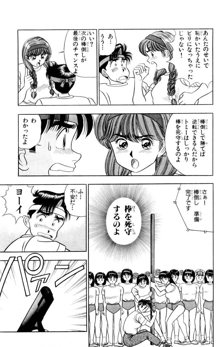 【山田康介】-おもちゃのようよよVol01 【山田康介】-おもちゃのようよよVol01