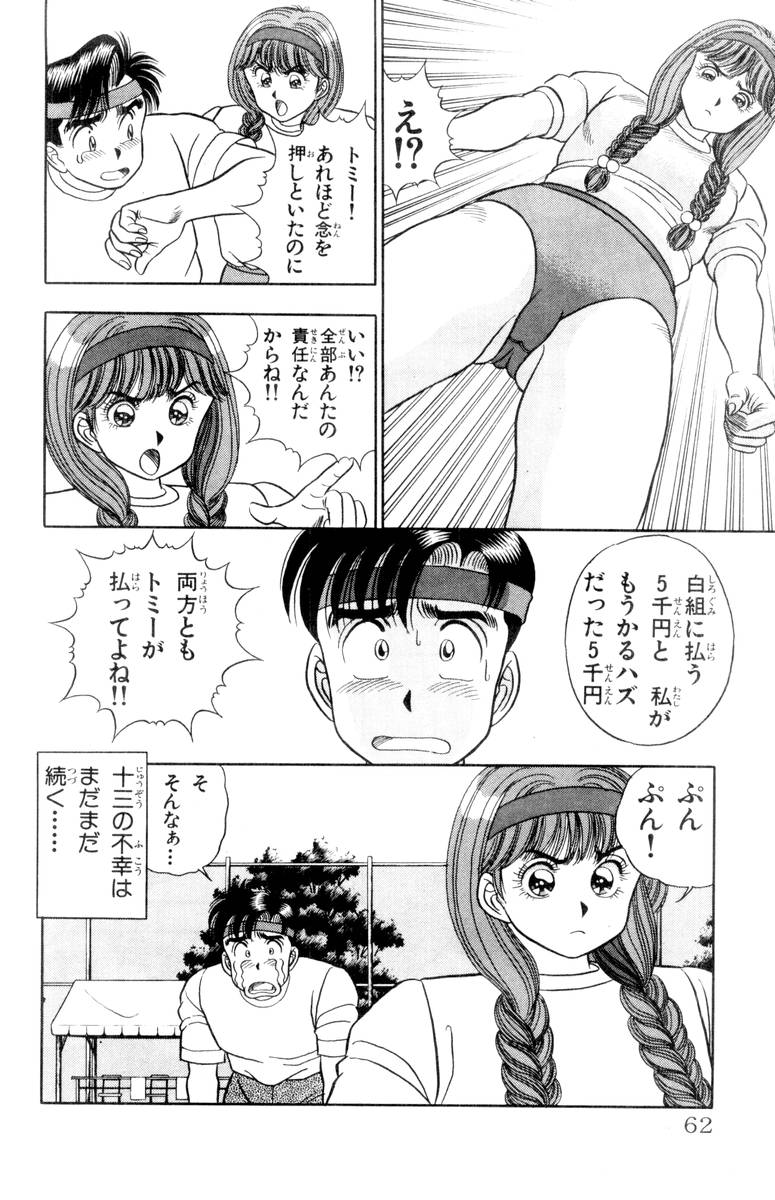 【山田康介】-おもちゃのようよよVol01 【山田康介】-おもちゃのようよよVol01