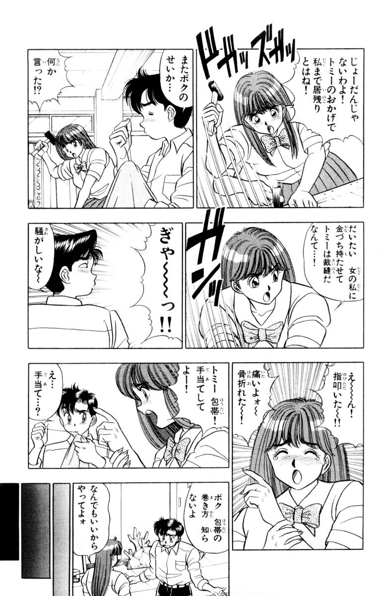【山田康介】-おもちゃのようよよVol01 【山田康介】-おもちゃのようよよVol01