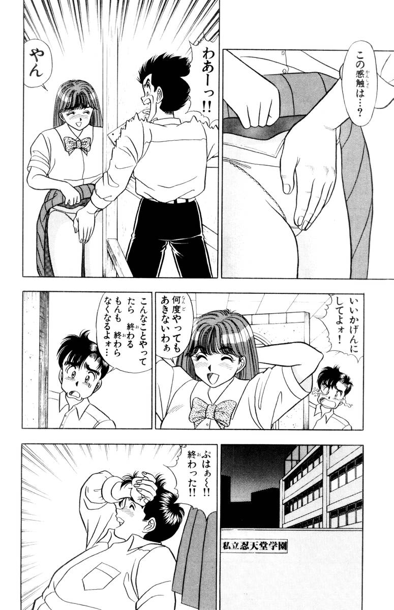 【山田康介】-おもちゃのようよよVol01 【山田康介】-おもちゃのようよよVol01