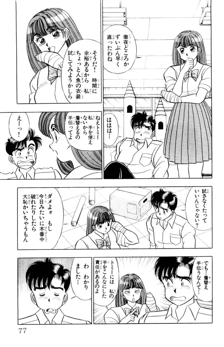 【山田康介】-おもちゃのようよよVol01 【山田康介】-おもちゃのようよよVol01