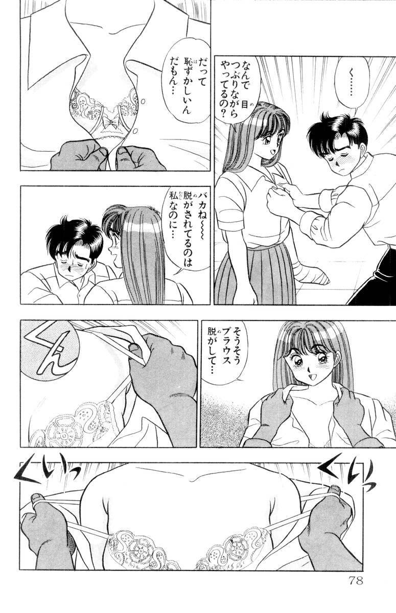【山田康介】-おもちゃのようよよVol01 【山田康介】-おもちゃのようよよVol01