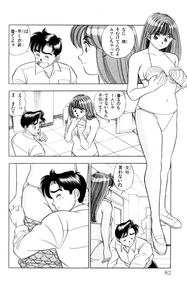 【山田康介】-おもちゃのようよよVol01 【山田康介】-おもちゃのようよよVol01