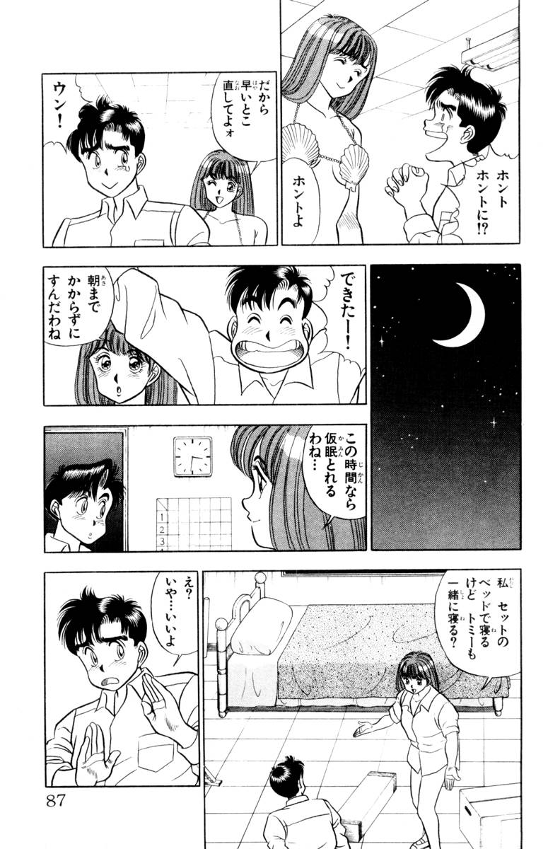 【山田康介】-おもちゃのようよよVol01 【山田康介】-おもちゃのようよよVol01
