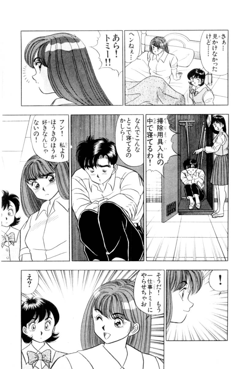 【山田康介】-おもちゃのようよよVol01 【山田康介】-おもちゃのようよよVol01