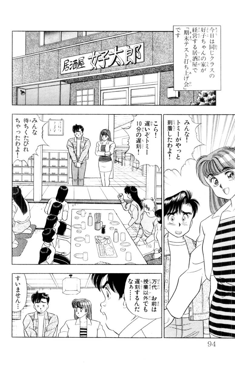 【山田康介】-おもちゃのようよよVol01 【山田康介】-おもちゃのようよよVol01