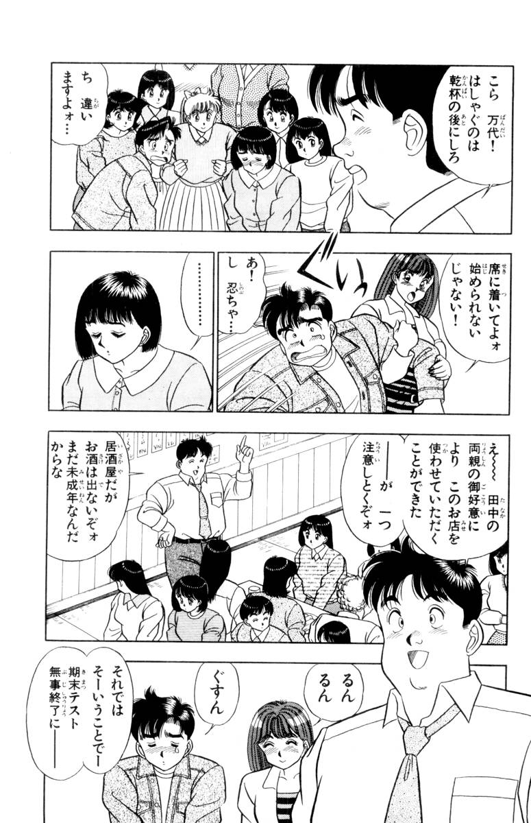 【山田康介】-おもちゃのようよよVol01 【山田康介】-おもちゃのようよよVol01
