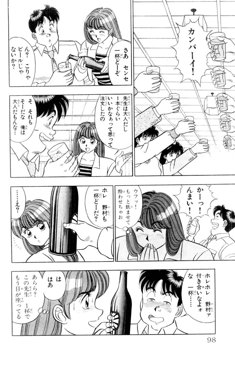 【山田康介】-おもちゃのようよよVol01 【山田康介】-おもちゃのようよよVol01