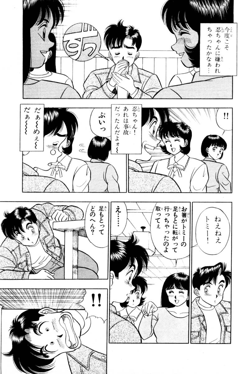 【山田康介】-おもちゃのようよよVol01 【山田康介】-おもちゃのようよよVol01