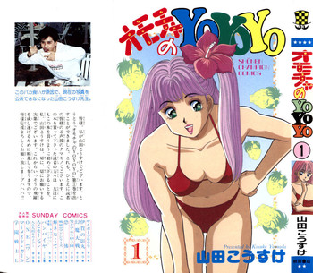 【山田康介】-おもちゃのようよよVol01 【山田康介】-おもちゃのようよよVol01