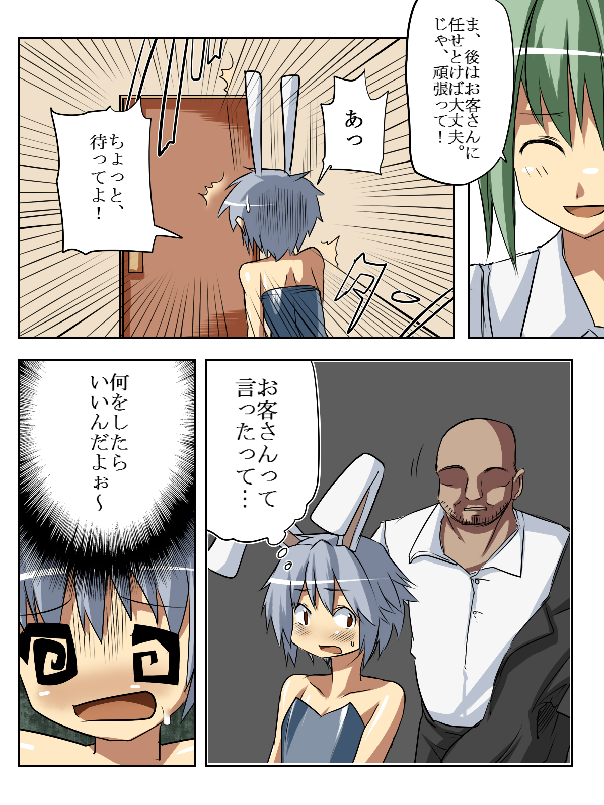 【ナチュラル】少年翔風2【生】
