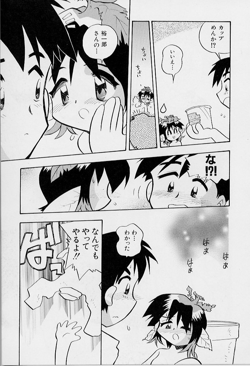 [栗東てしお] ちいさな鼓動