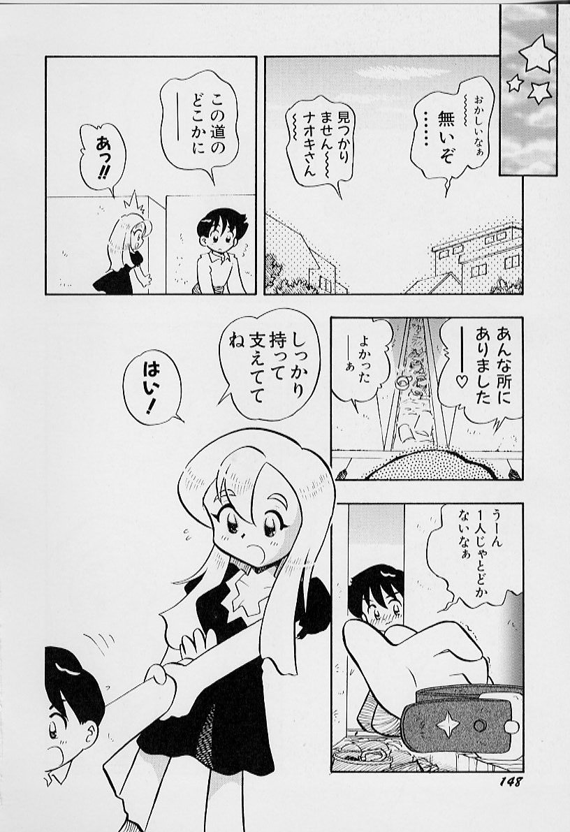 [栗東てしお] ちいさな鼓動