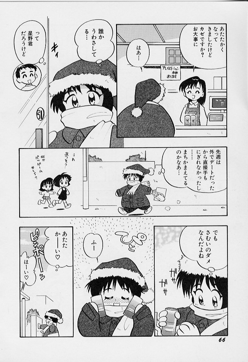 [栗東てしお] ちいさな鼓動