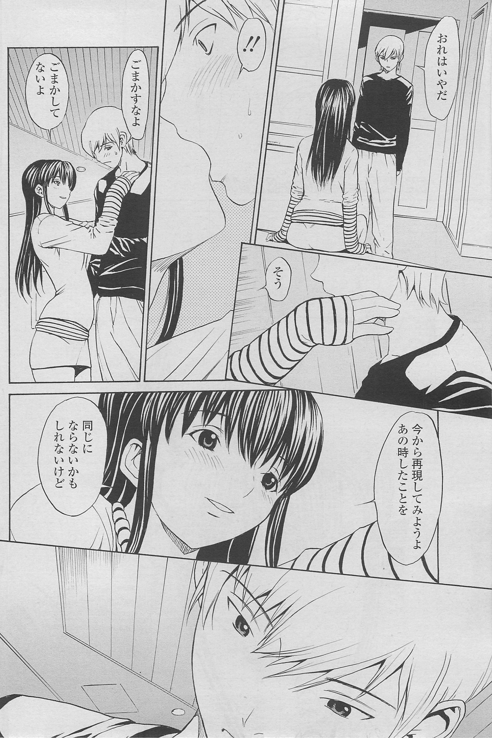 [雑誌] COMIC SIGMA 2010年05月号 Vol.44