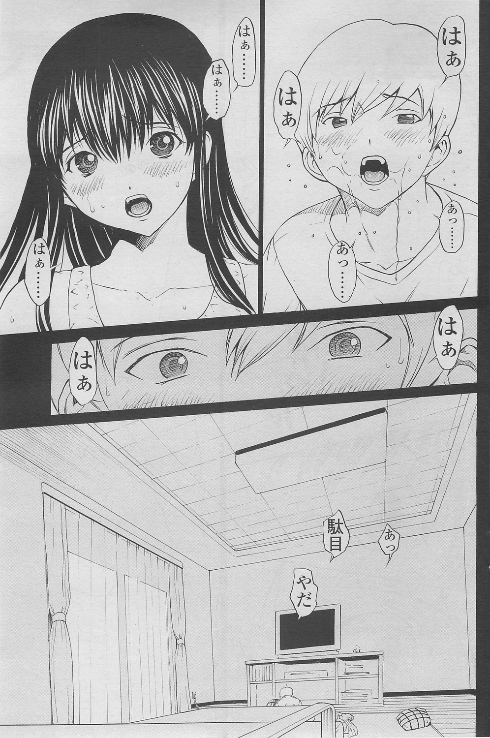 [雑誌] COMIC SIGMA 2010年05月号 Vol.44