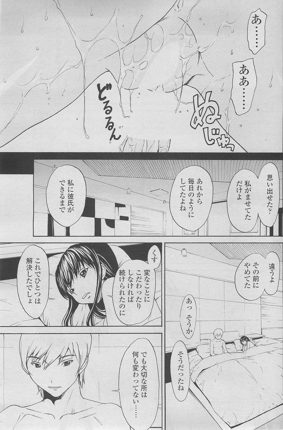 [雑誌] COMIC SIGMA 2010年05月号 Vol.44