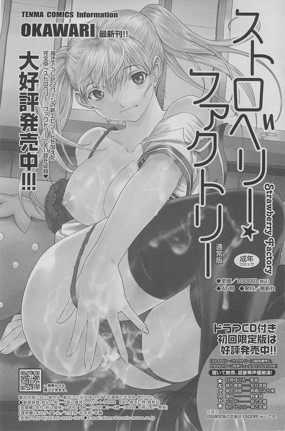 [雑誌] COMIC SIGMA 2010年05月号 Vol.44
