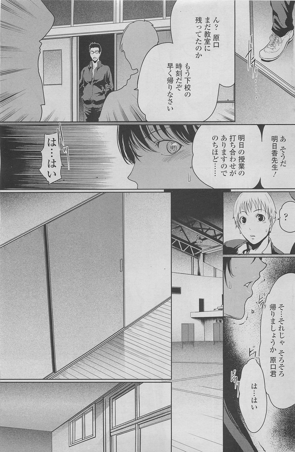 [雑誌] COMIC SIGMA 2010年05月号 Vol.44