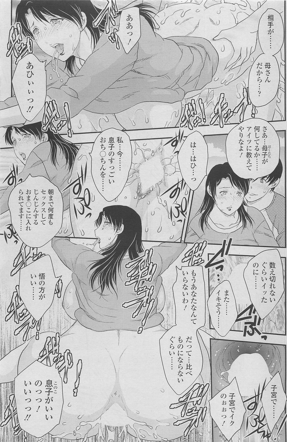 [雑誌] COMIC SIGMA 2010年05月号 Vol.44