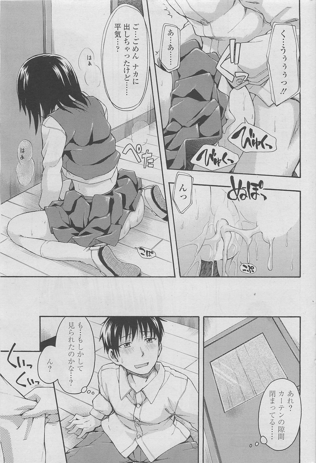 [雑誌] COMIC SIGMA 2010年05月号 Vol.44