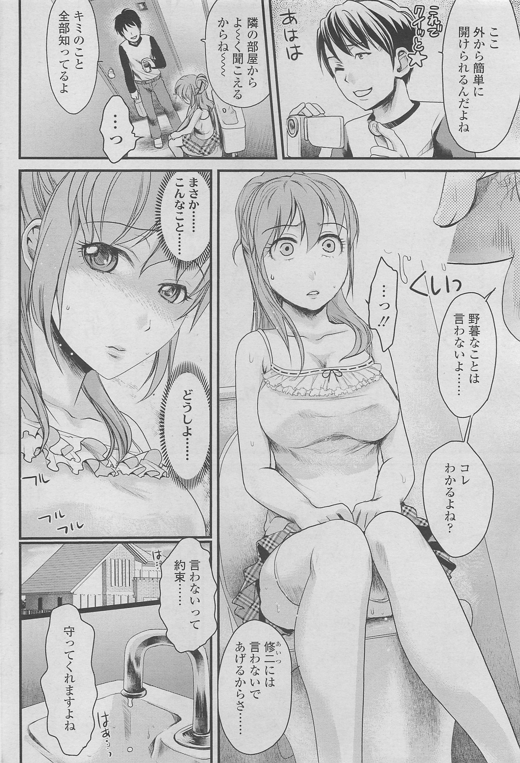 [雑誌] COMIC SIGMA 2010年05月号 Vol.44