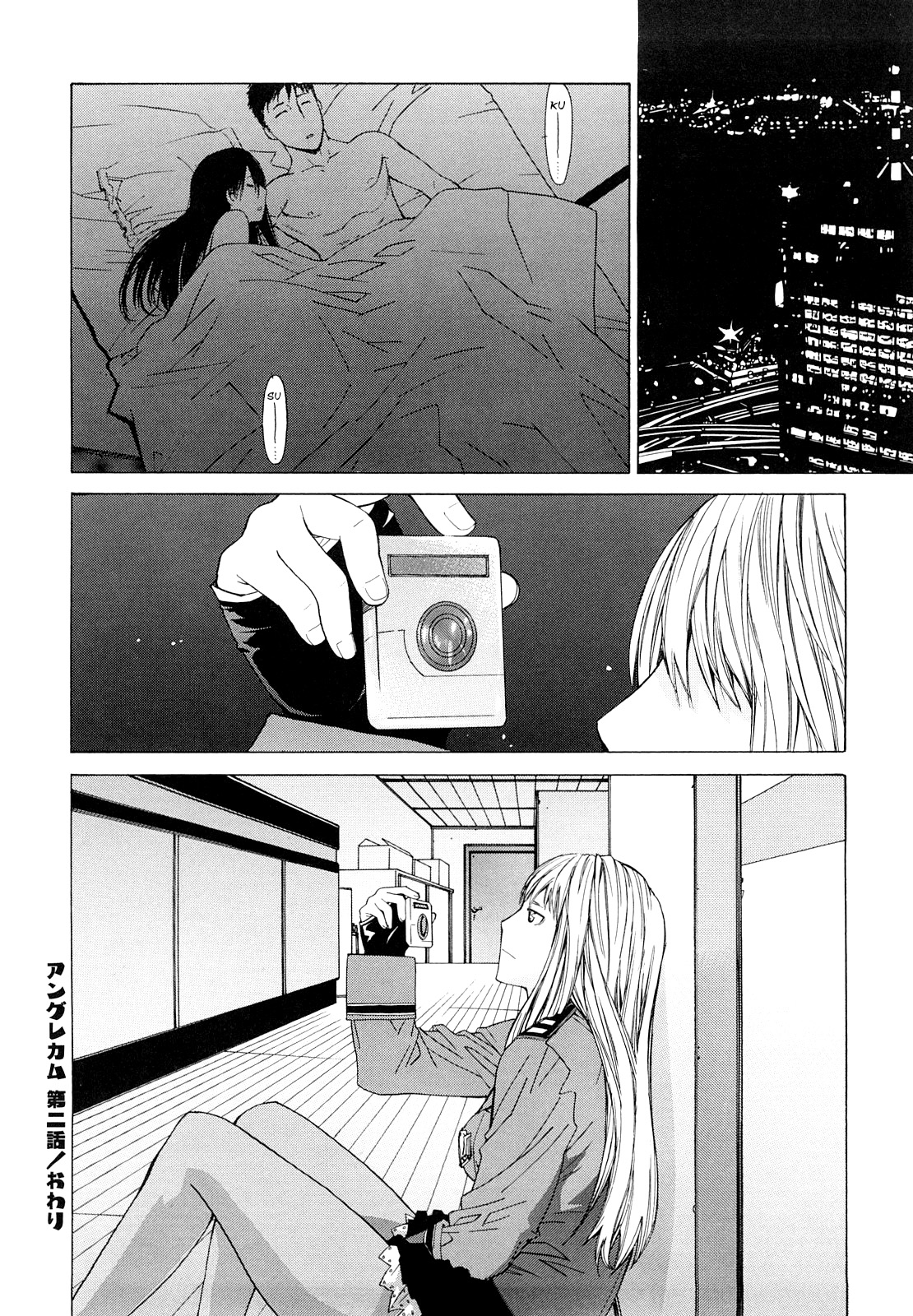 [大塚子虎] アングレカム [英訳] [無修正]