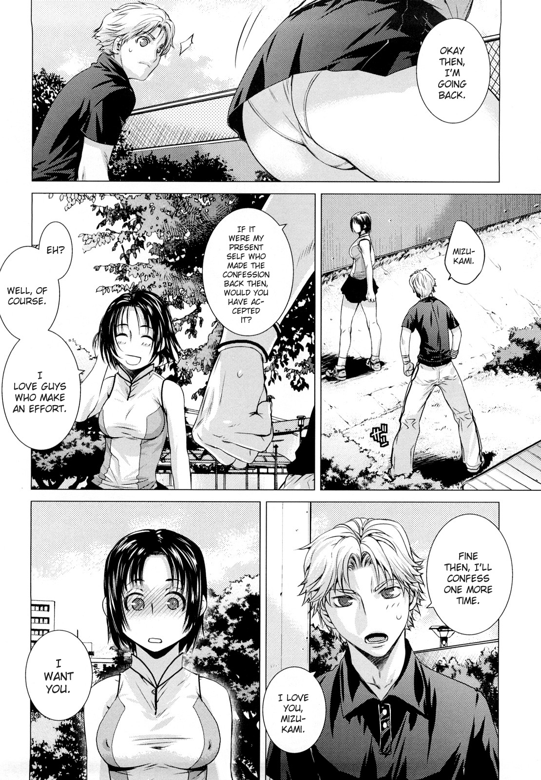 [大塚子虎] アングレカム [英訳] [無修正]