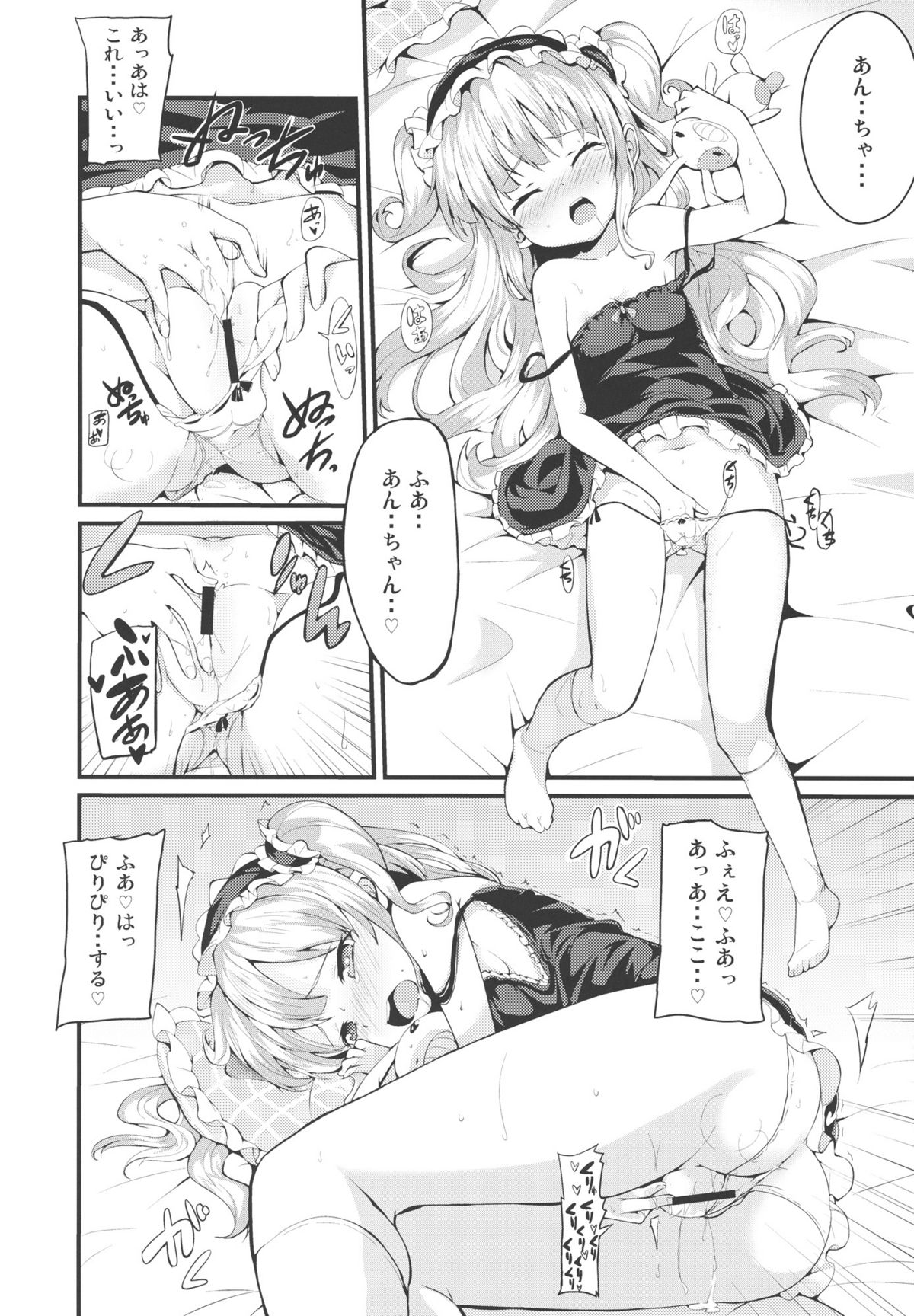 (C80) [ヤスダンチ (YASUDA)] こばと厨意報！ (僕は友達が少ない)