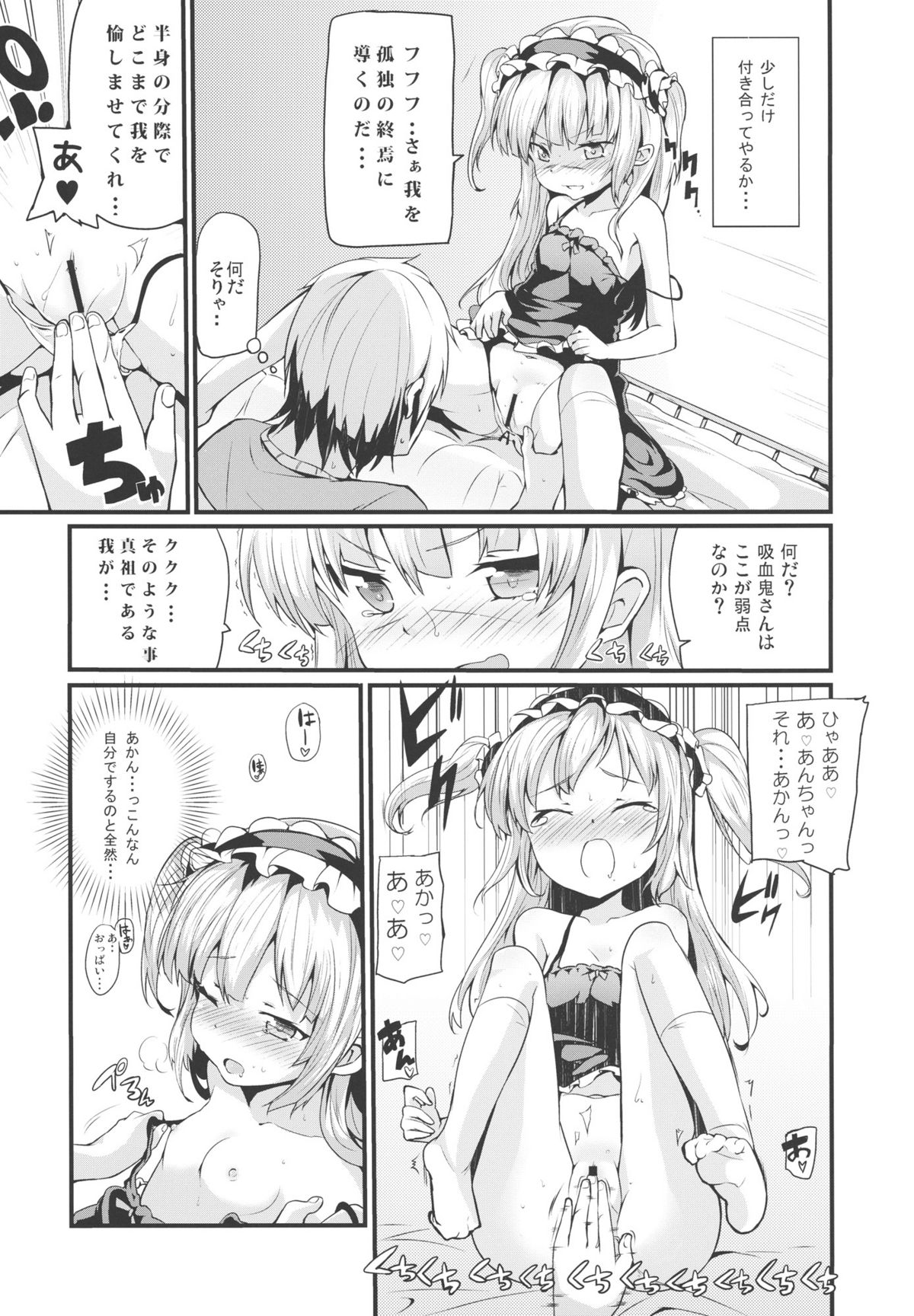 (C80) [ヤスダンチ (YASUDA)] こばと厨意報！ (僕は友達が少ない)