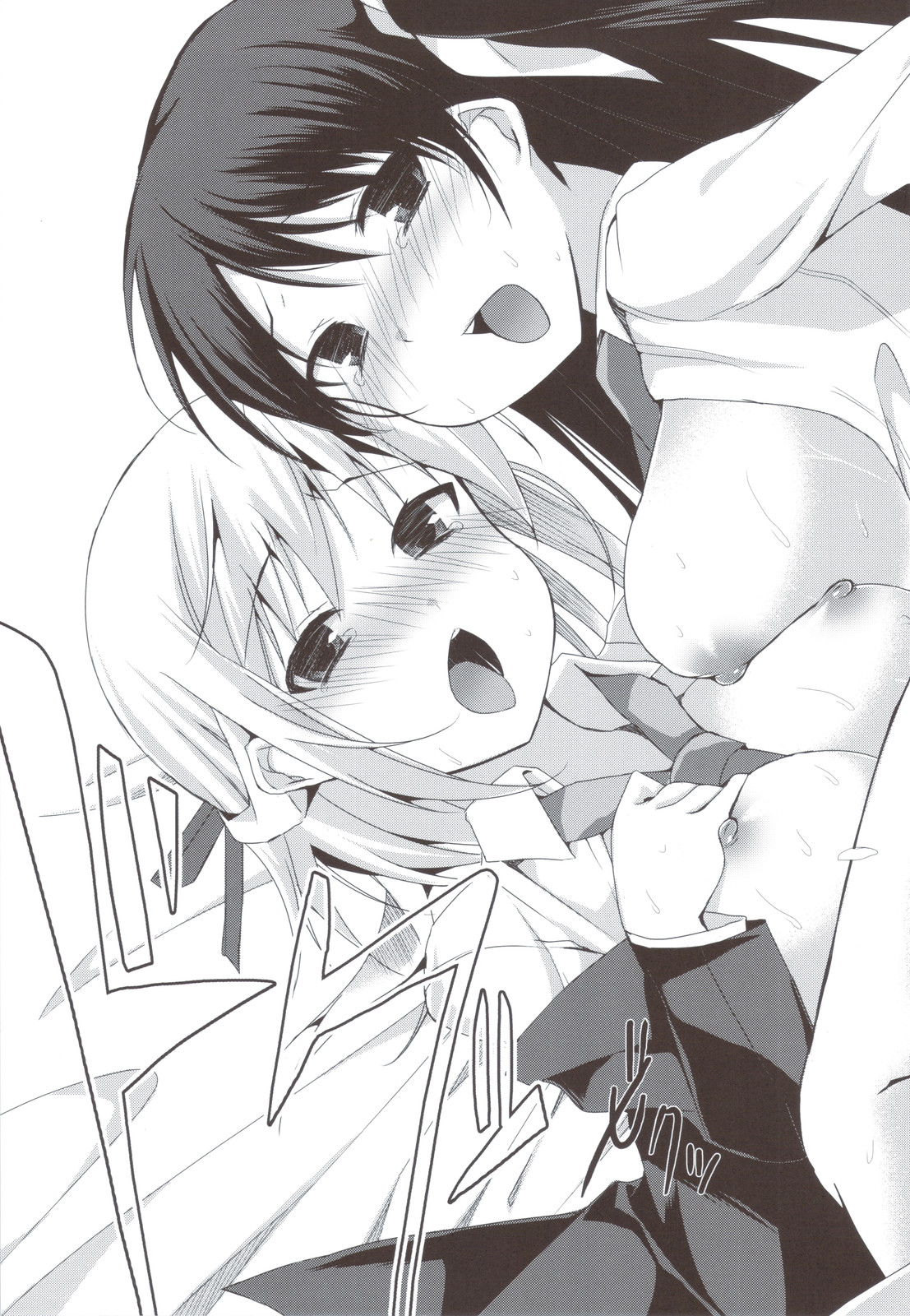 (C80) [薄荷キャンディー (いせ。)] たゆチチ! (まよチキ!) [英訳]