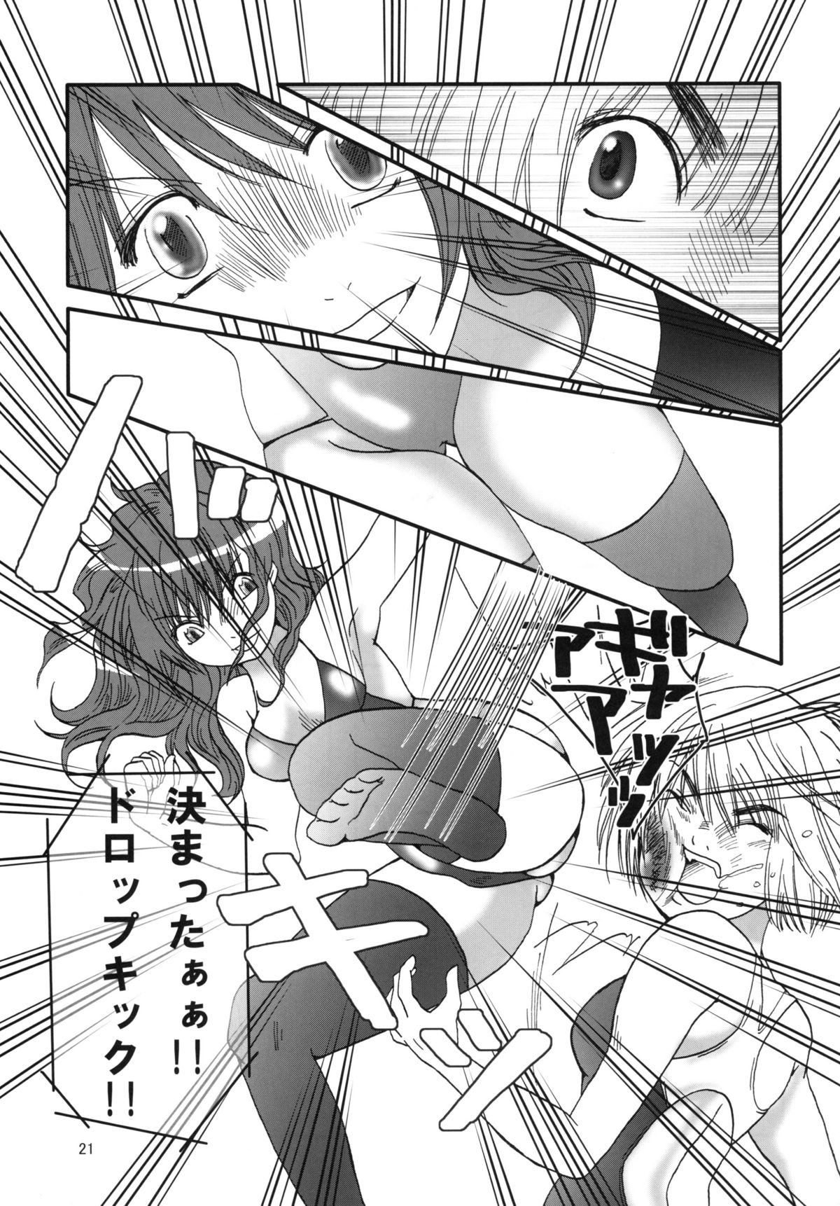 [なのはな800] まり花 エクスプロージョン4 [DL版]