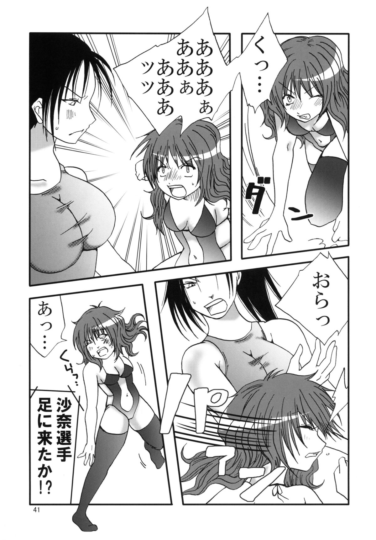 [なのはな800] まり花 エクスプロージョン4 [DL版]
