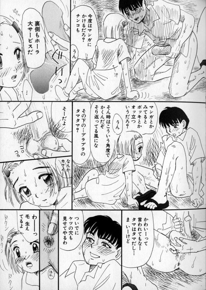 [みかりん] うしろまでヌルヌル