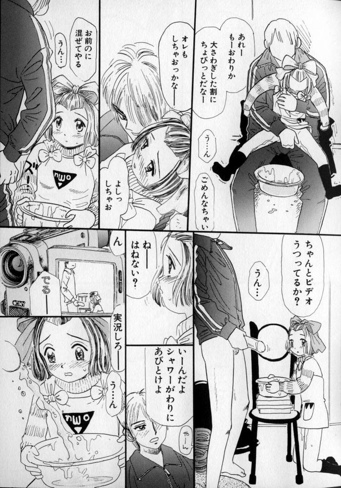 [みかりん] うしろまでヌルヌル