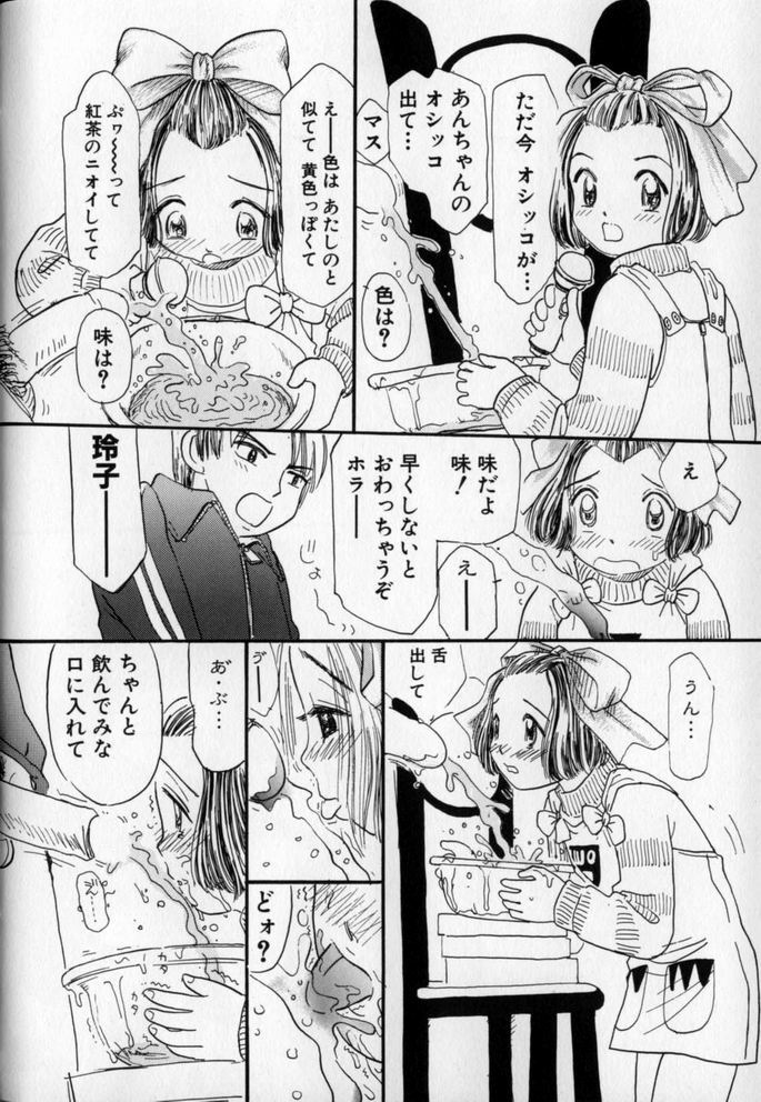 [みかりん] うしろまでヌルヌル