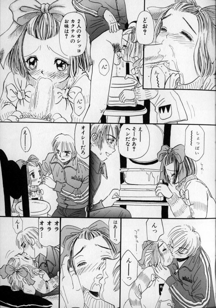 [みかりん] うしろまでヌルヌル