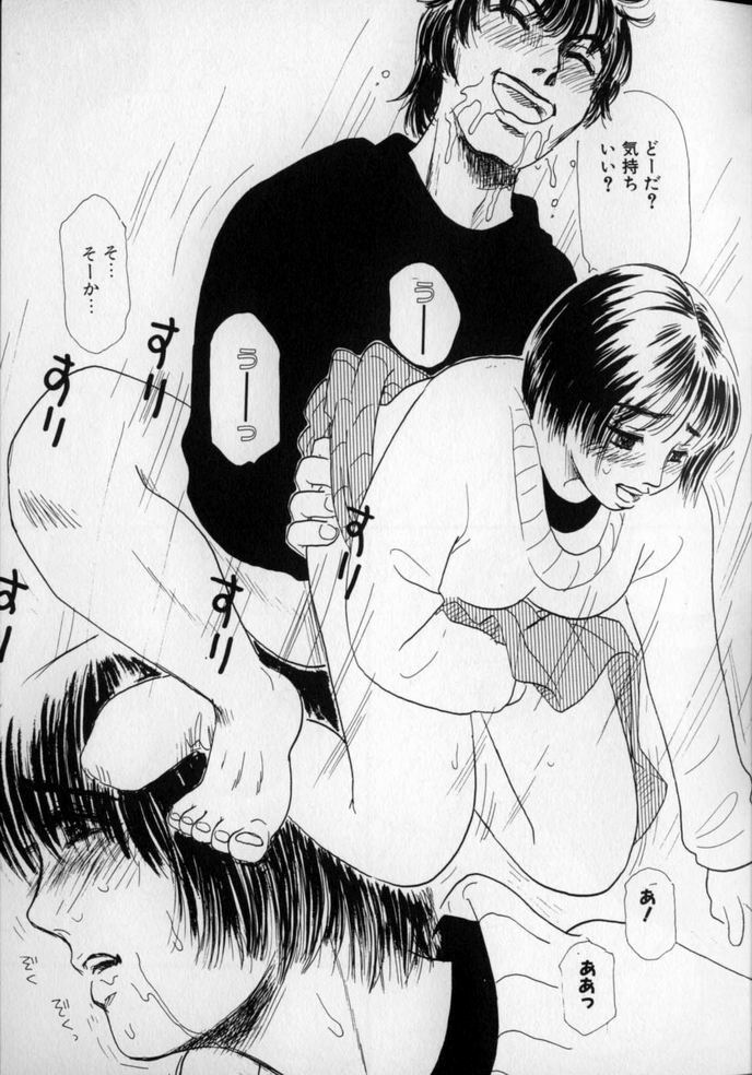 [みかりん] うしろまでヌルヌル