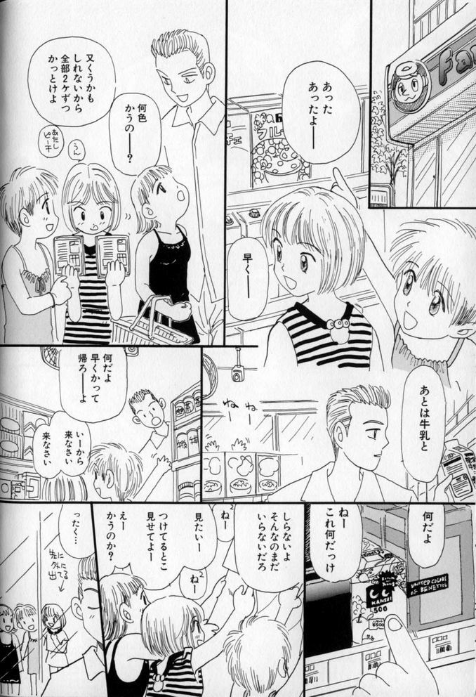[みかりん] うしろまでヌルヌル