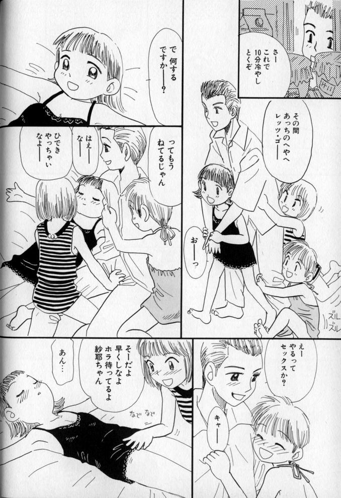 [みかりん] うしろまでヌルヌル