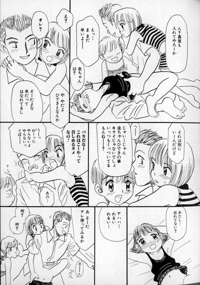 [みかりん] うしろまでヌルヌル