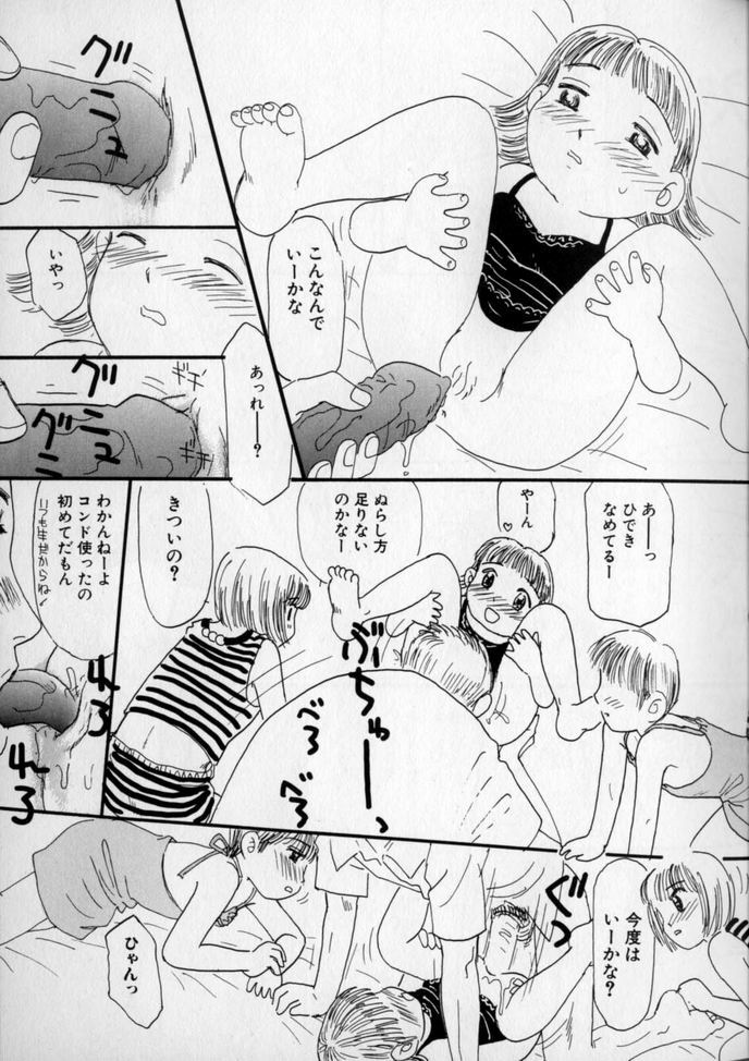 [みかりん] うしろまでヌルヌル