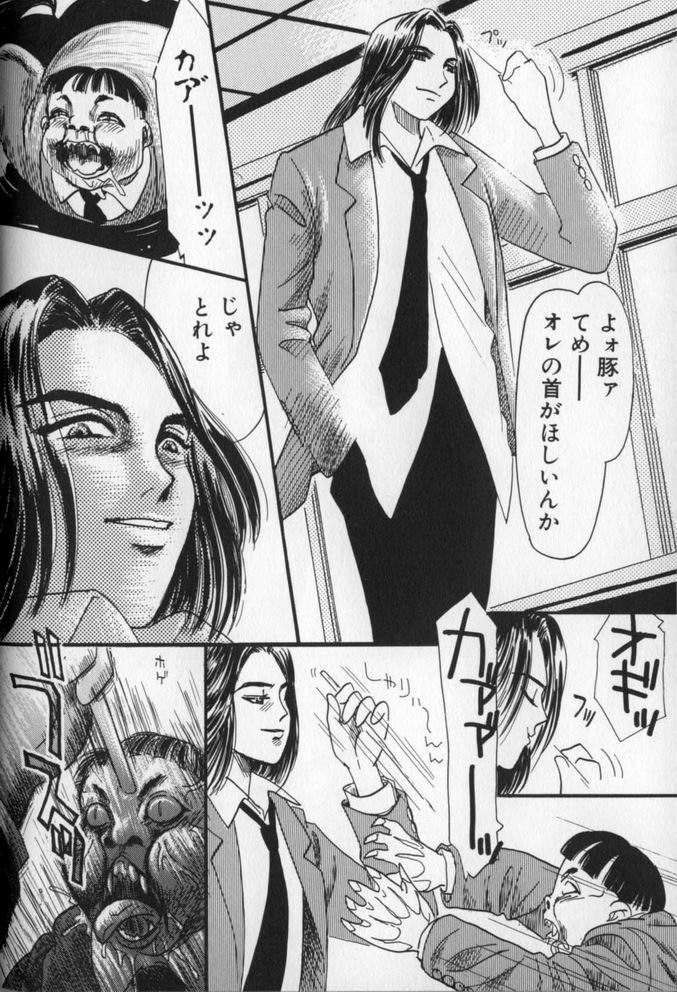 [みかりん] うしろまでヌルヌル